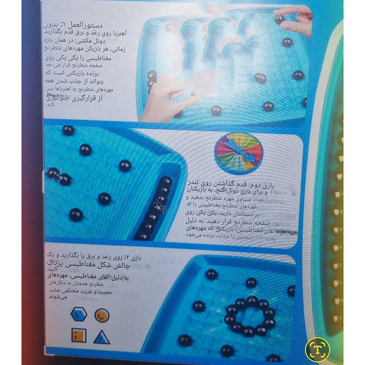 بازی فکری شطرنج مدل مغناطیسی طرح گردونه مجازات