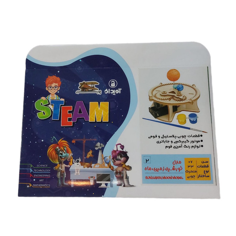 بازی آموزشی آویداک مدل خورشید، زمین و ماه